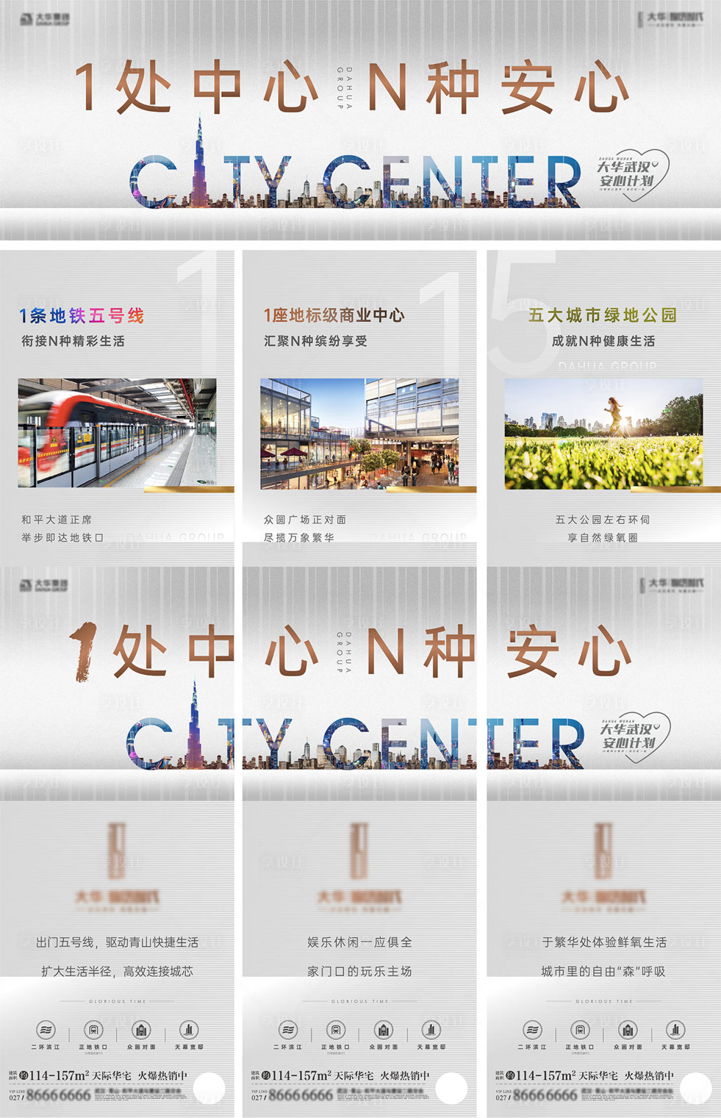 源文件下载【中心价值点高级灰三宫格海报】编号：57330010724407851