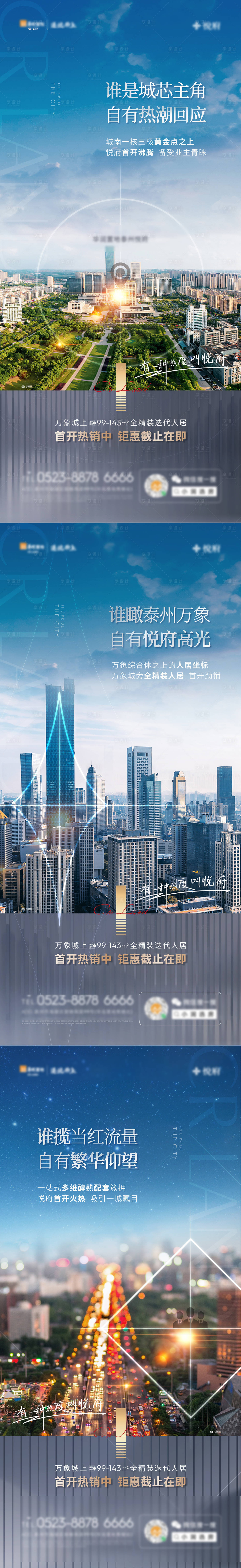 源文件下载【享设计】搜索编号：84390010801105153【海报】