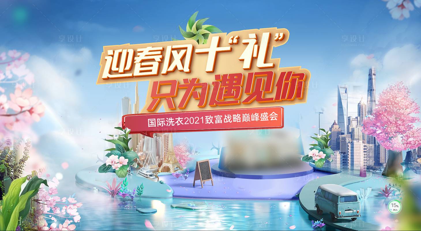 源文件下载【享设计】搜索编号：68770010607775133【夏季活动】