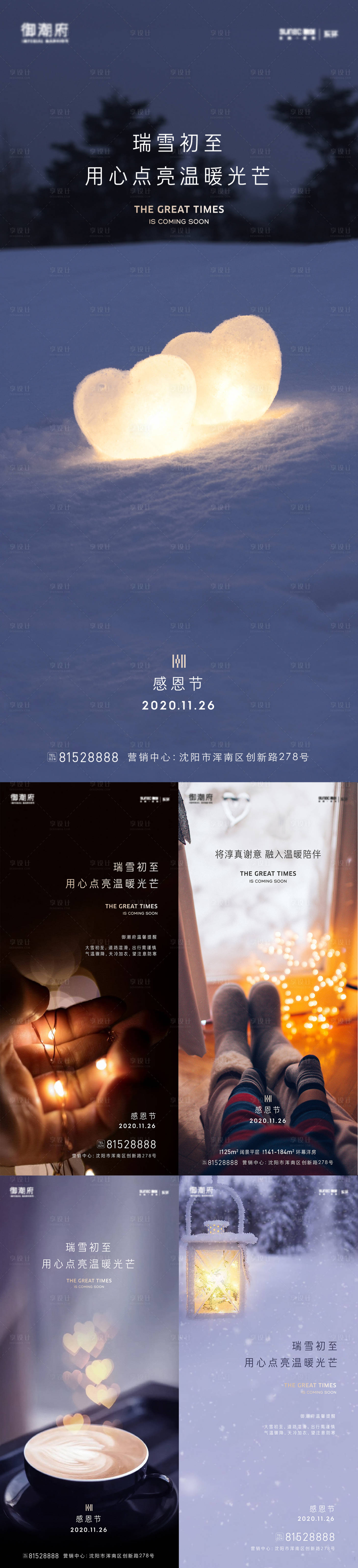 源文件下載【享設計】搜索編號：75180010673199256【感恩節節日系列海報】