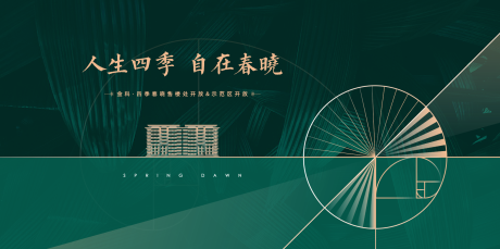 源文件下載【墨綠色示范區開放海報】編號：18570010800522640