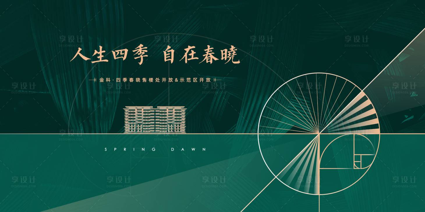 源文件下載【享設(shè)計(jì)】搜索編號：18570010800522640【墨綠色示范區(qū)開放海報(bào)】
