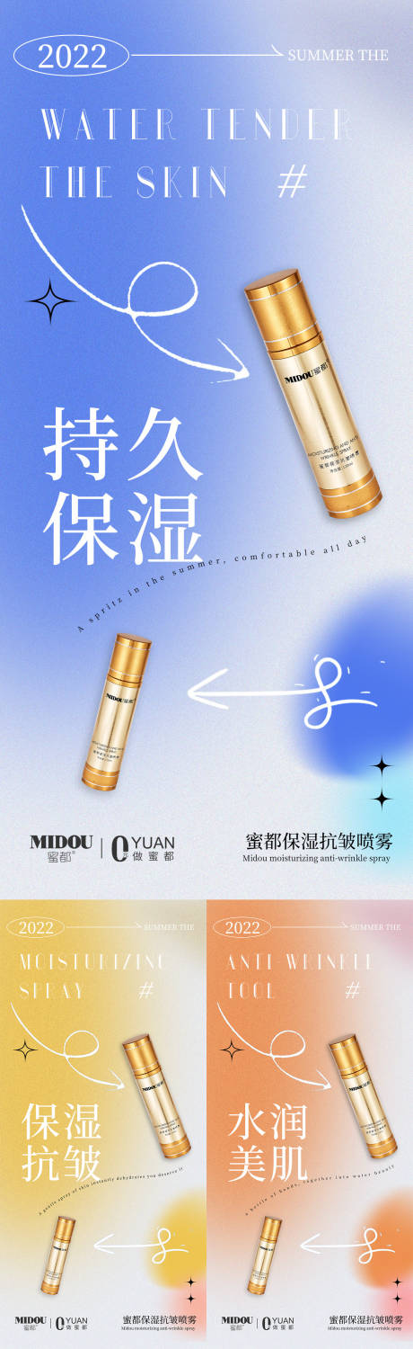 源文件下载【医美产品推广海报】编号：96510010726997340