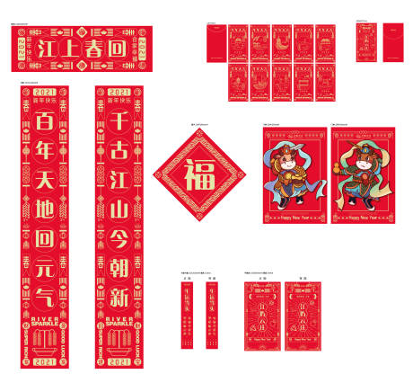 源文件下载【新年礼包】编号：36990010397421316