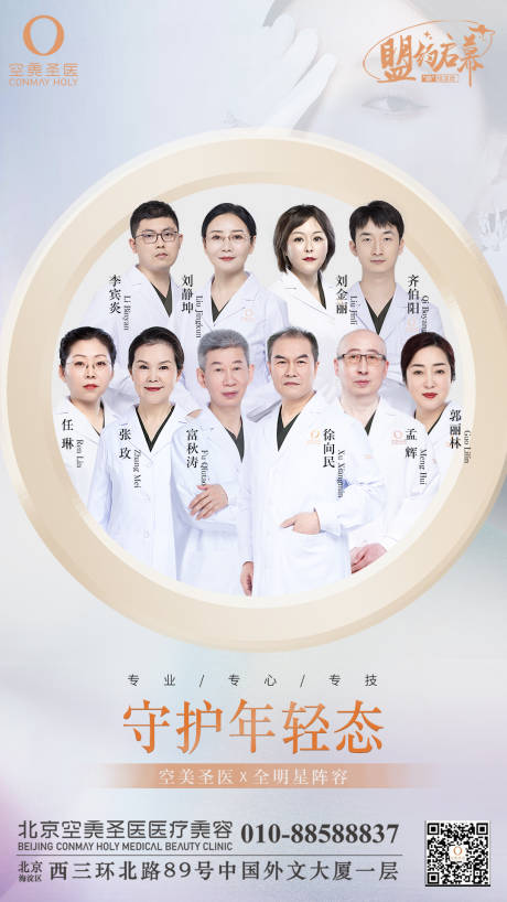 源文件下载【享设计】搜索编号：76150010708866494【医生团队】