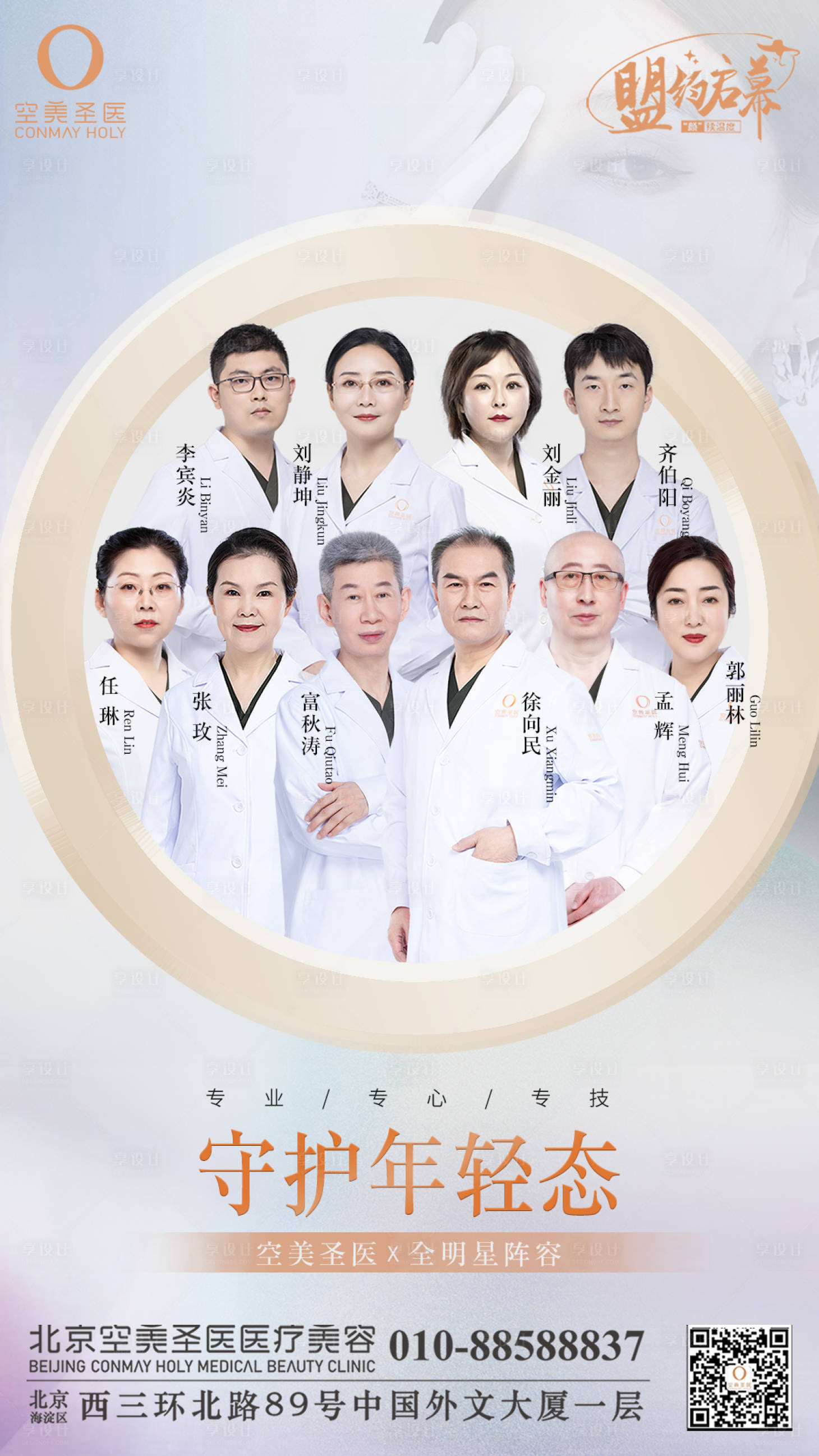 源文件下载【医生团队】编号：76150010708866494