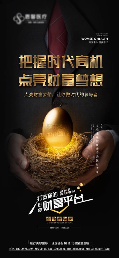 源文件下載【享設(shè)計(jì)】搜索編號(hào)：54920010483245208【微商造勢海報(bào)】