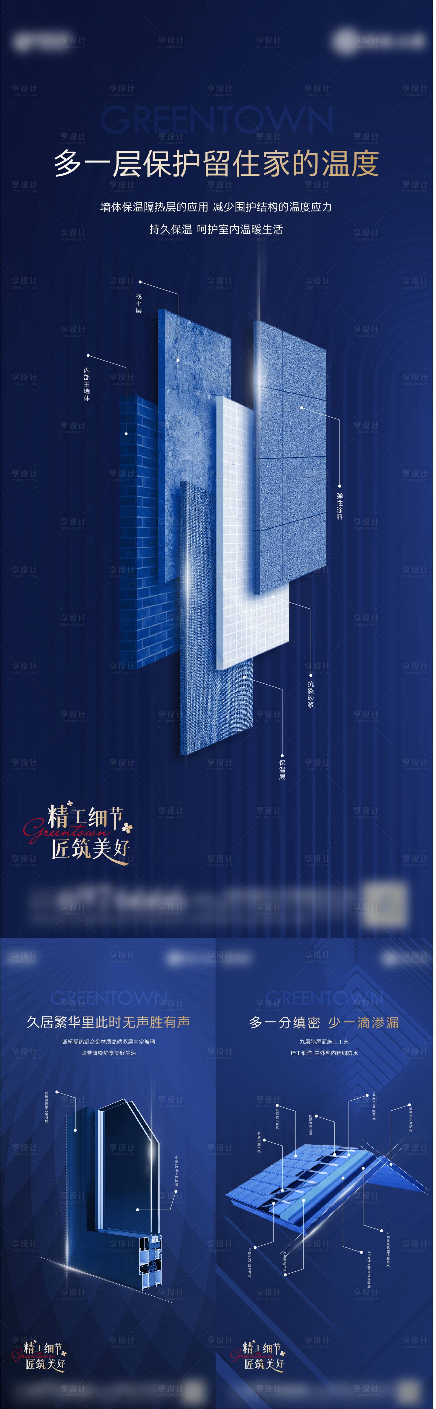 源文件下載【享設(shè)計】搜索編號：45050010610211394【精工細(xì)節(jié)產(chǎn)品價值海報】