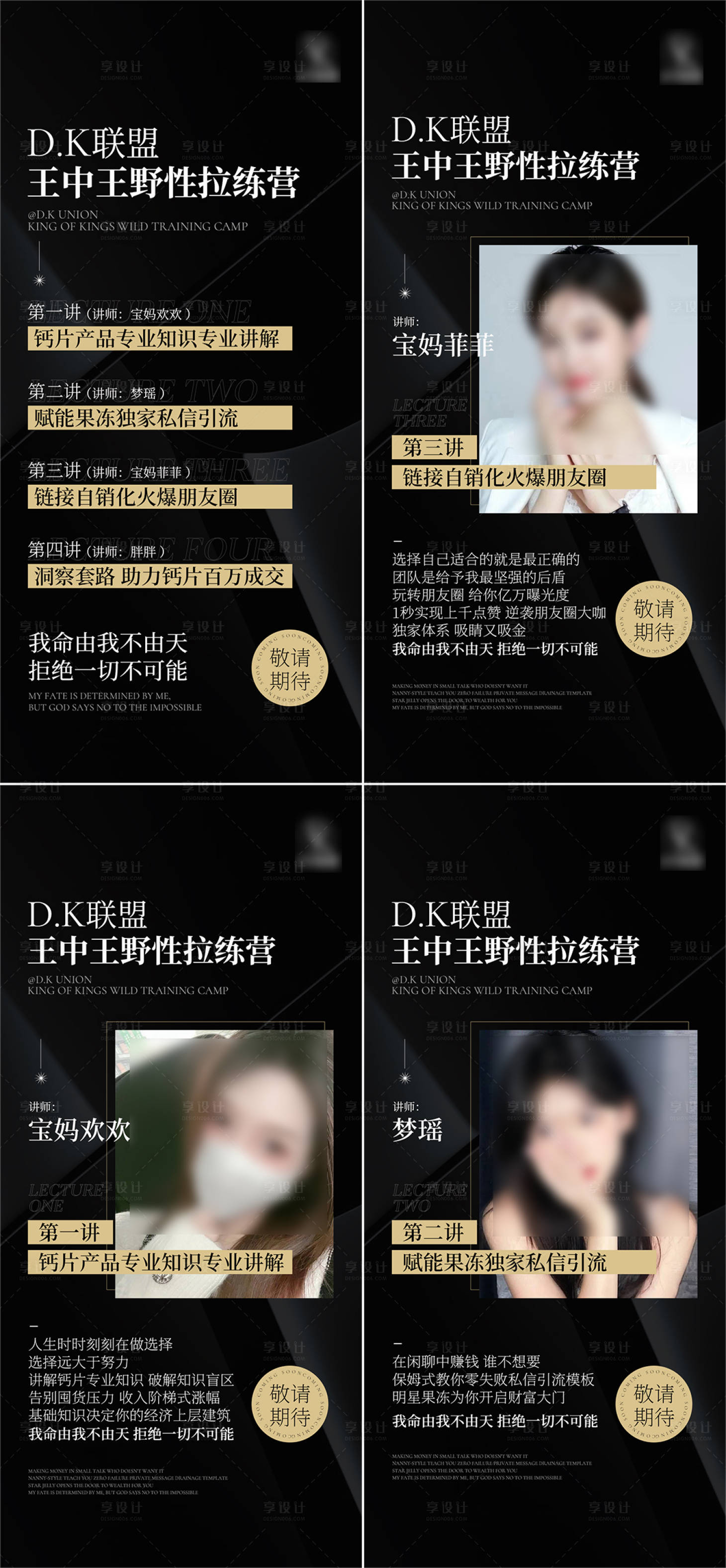 源文件下載【享設計】搜索編號：65180010793141383【課程海報】