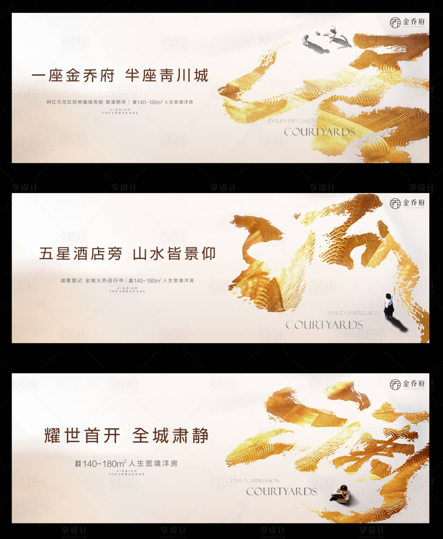 源文件下载【享设计】搜索编号：55610010099787844【抽象写意山水创意提案系列主画面】