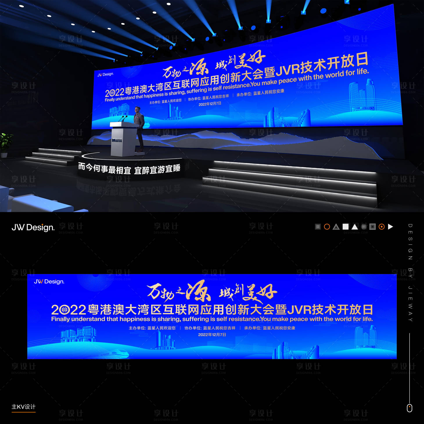 源文件下載【享設計】搜索編號：30540010682223393【新材料產業創新科技生態發展大會】