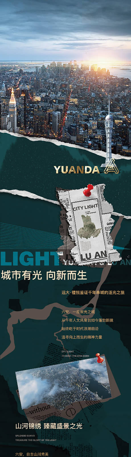 源文件下载【享设计】搜索编号：10860010633169589【地产价值点长图】