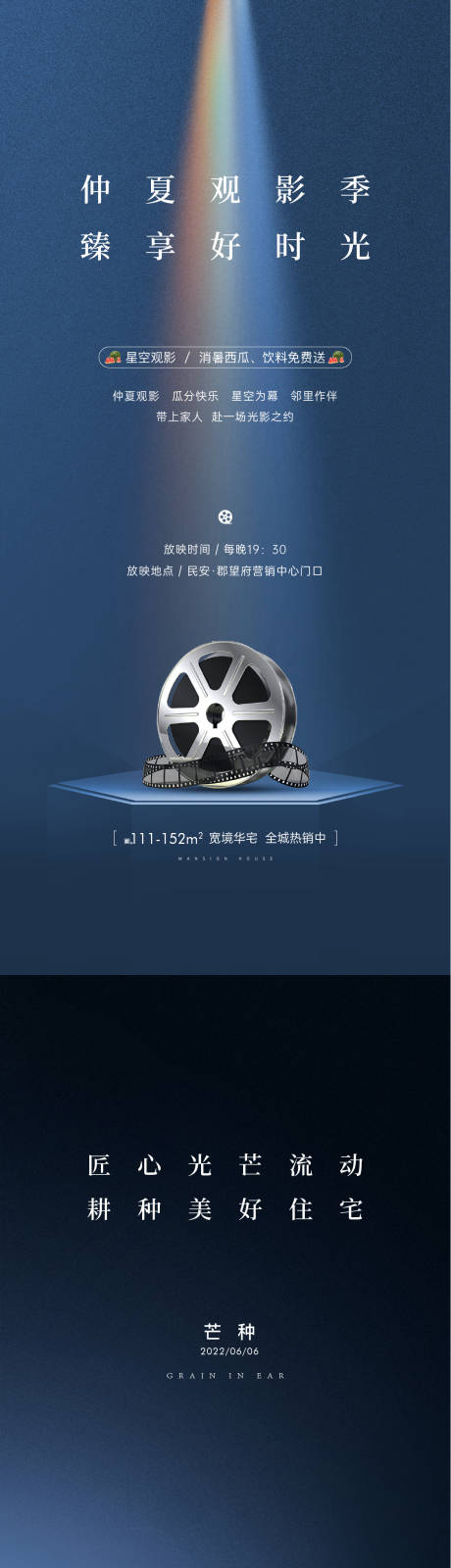源文件下载【观影海报】编号：15730010446431512