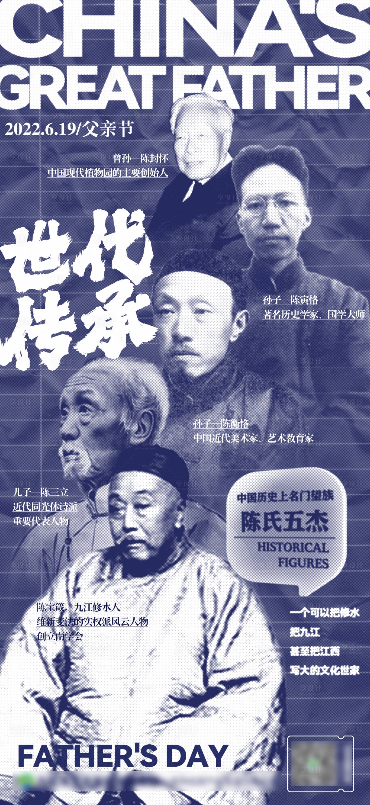 源文件下载【享设计】搜索编号：54340010787388561【历史人物海报】
