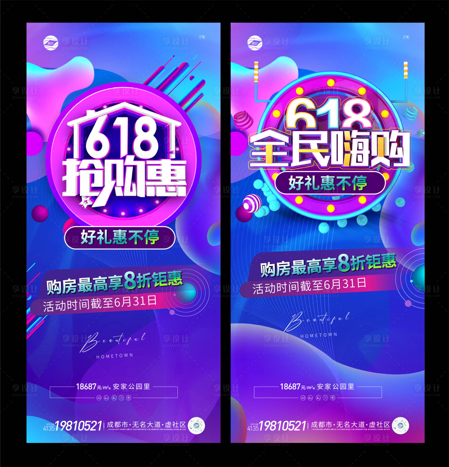 源文件下載【享設計】搜索編號：44980010575296890【618V10】