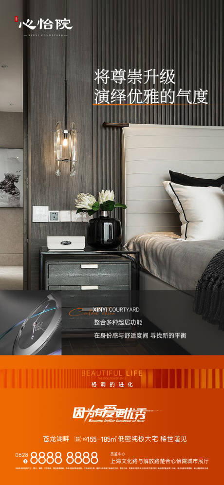 源文件下载【户型价值海报】编号：16380010810915276