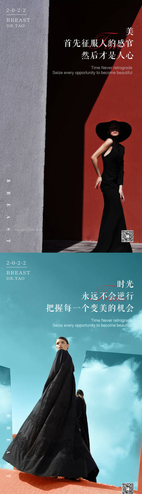 源文件下载【医美早安海报】编号：93600010584937240