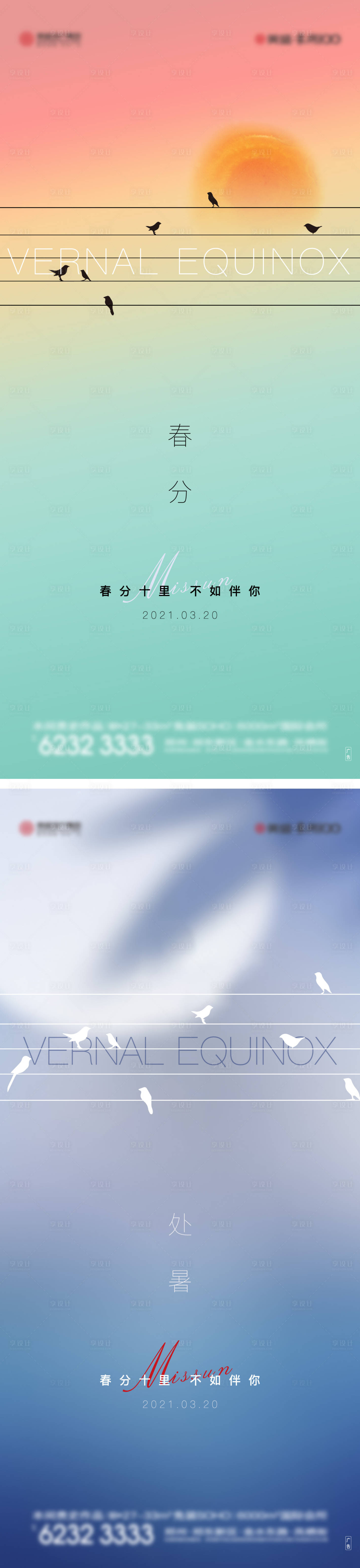 源文件下载【节气刷屏海报】编号：44270010699501921