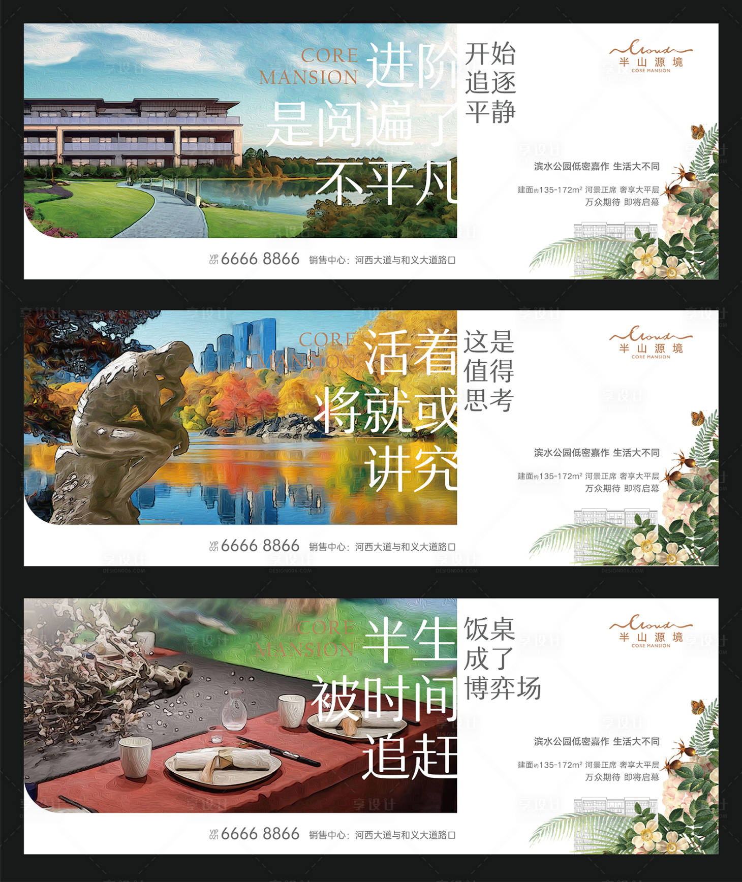 源文件下载【地产油画围挡】编号：92390010609513482