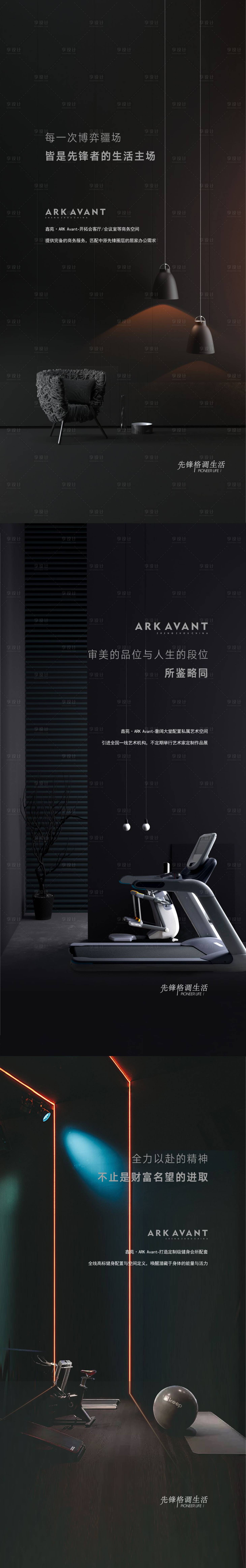 源文件下载【享设计】搜索编号：84040010703224231【地产圈层价值海报】