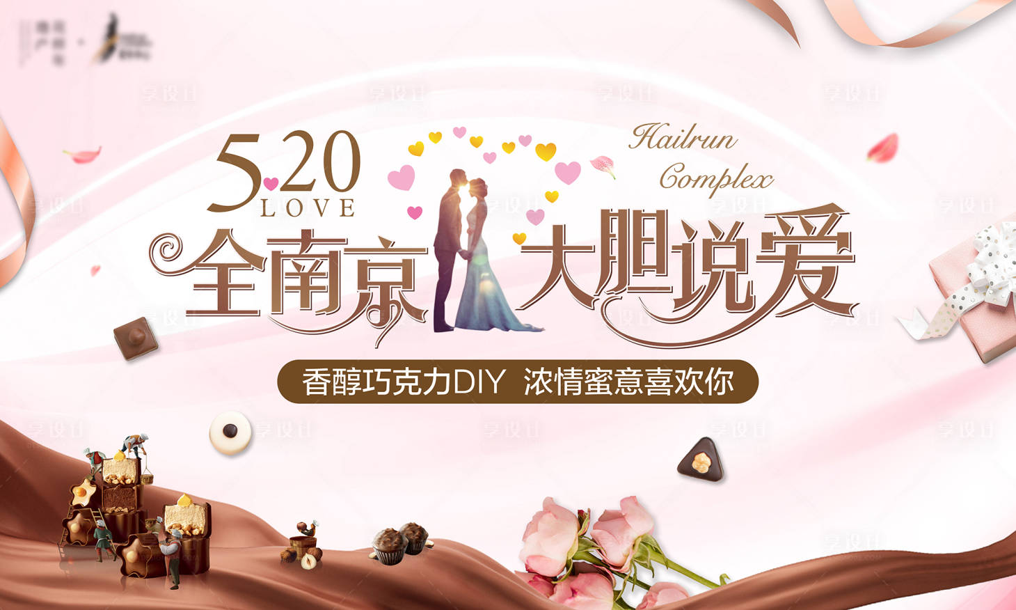 源文件下載【享設(shè)計(jì)】搜索編號：39390010523806464【地產(chǎn)美食活動背景板】