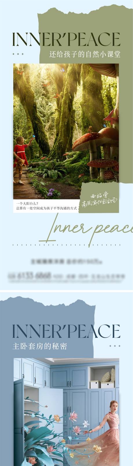 源文件下载【乡村价值价值系列海报】编号：94170010426037984
