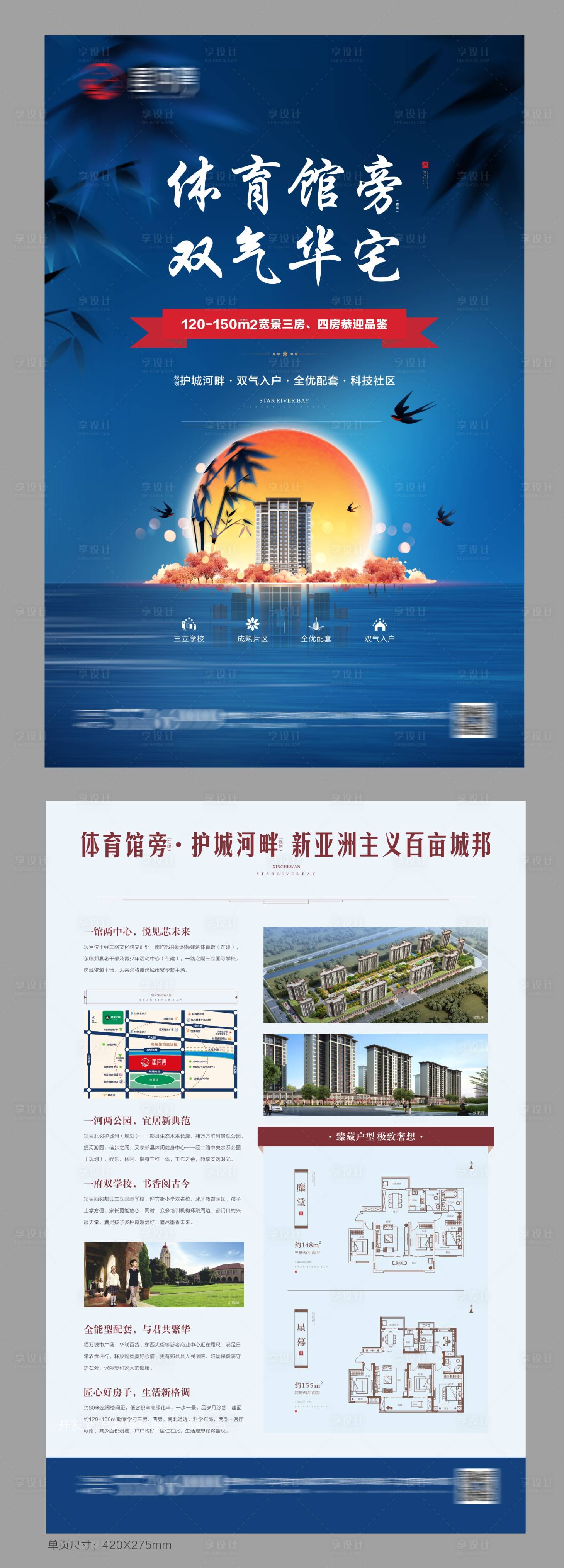 源文件下載【享設計】搜索編號：54000010466156996【地產(chǎn)藍色新中式單頁】