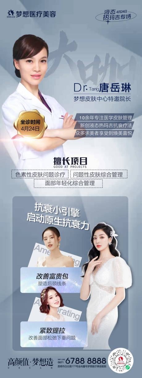 源文件下载【大咖到专场】编号：98360010755215187