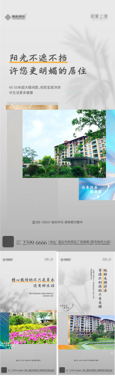 源文件下載【享設(shè)計(jì)】搜索編號(hào)：12800010690326037【地產(chǎn)價(jià)值點(diǎn)單圖】