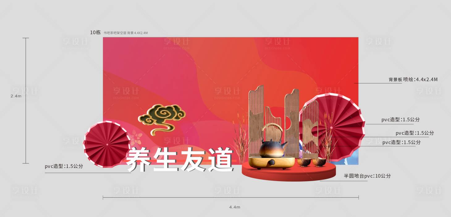 源文件下載【享設(shè)計】搜索編號：30250010321281816【茶吧打卡造型】