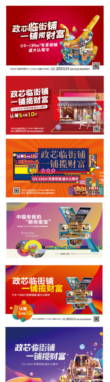 源文件下载【商铺 】编号：28960010560588961
