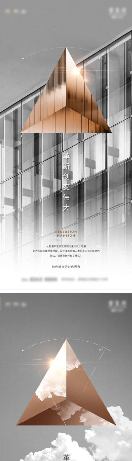 源文件下载【房地产形象价值点海报 】编号：20220623155522945