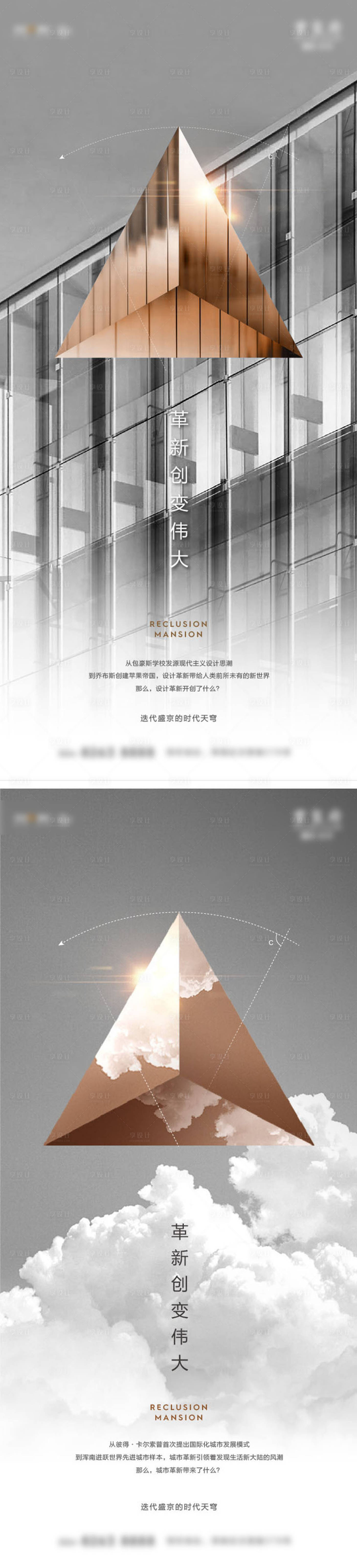 源文件下載【享設(shè)計(jì)】搜索編號(hào)：90190010690442649【房地產(chǎn)形象價(jià)值點(diǎn)海報(bào) 】