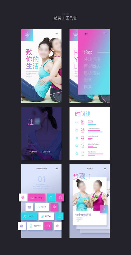 源文件下载【健身减脂软件减肥UI设计】编号：96890010593219389