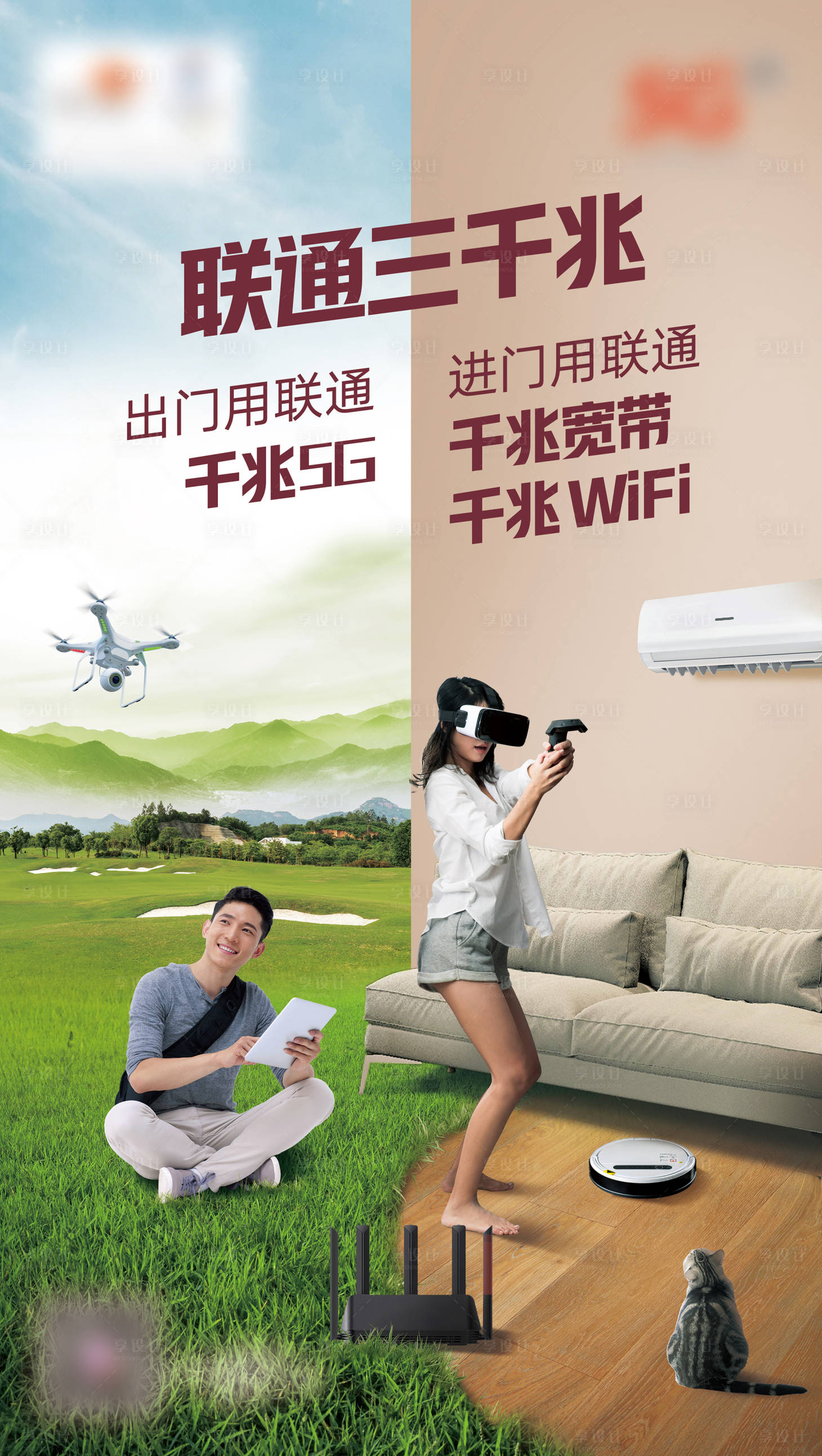 源文件下载【享设计】搜索编号：74540010383243192【5G让未来生长简约海报】