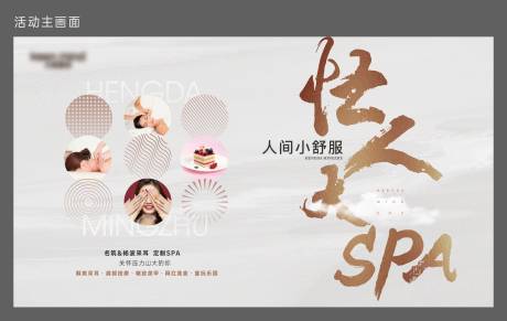 源文件下载【采耳活动主画面】编号：70480010595948641