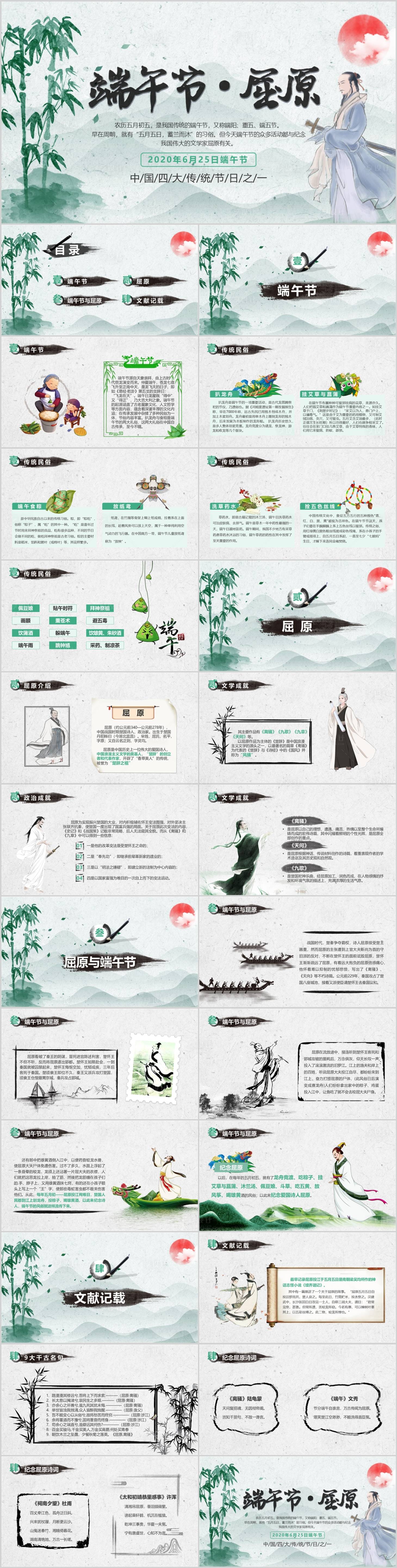 源文件下載【享設計】搜索編號：58120010406557526【端午節 】