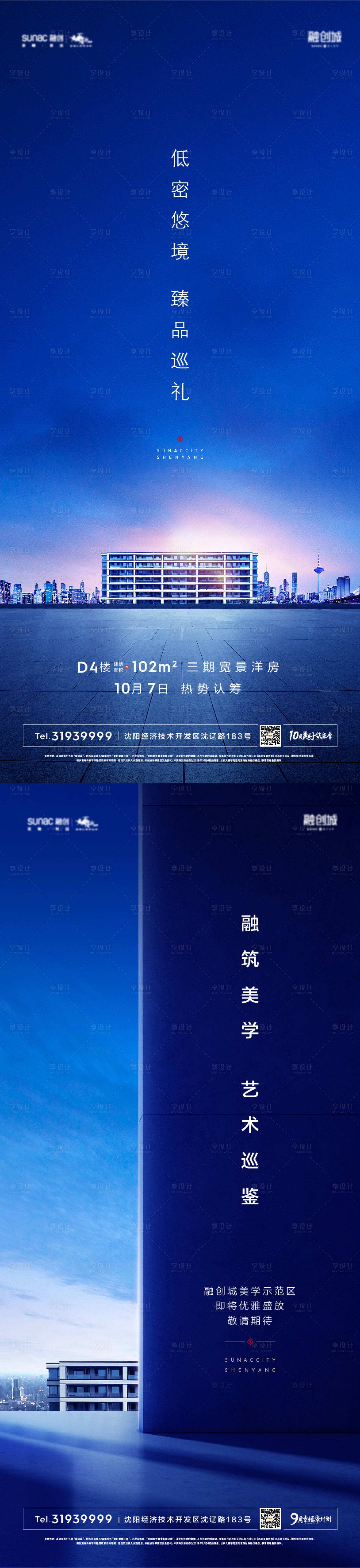 源文件下載【區域價值稿】編號：75490010631328434