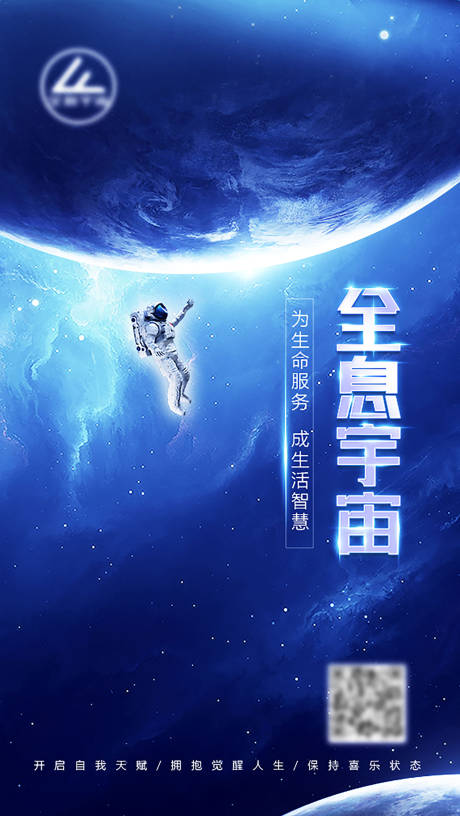 源文件下載【享設(shè)計】搜索編號：52160010792456258【宇宙地球科技海報】