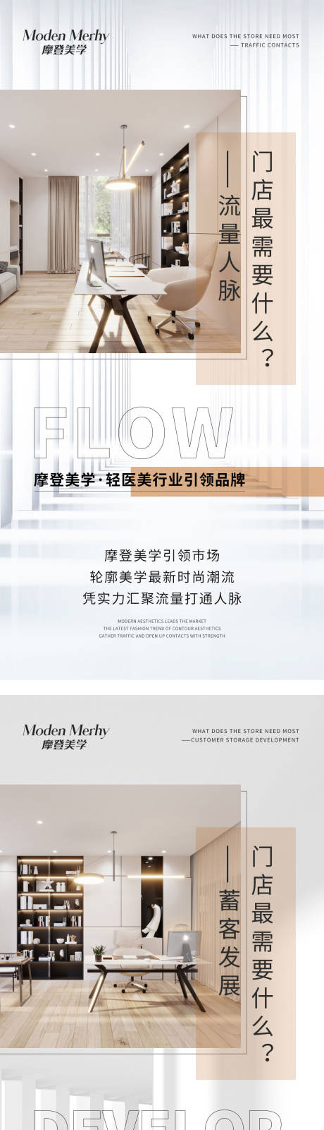 源文件下载【医美招商海报】编号：13720010471752734