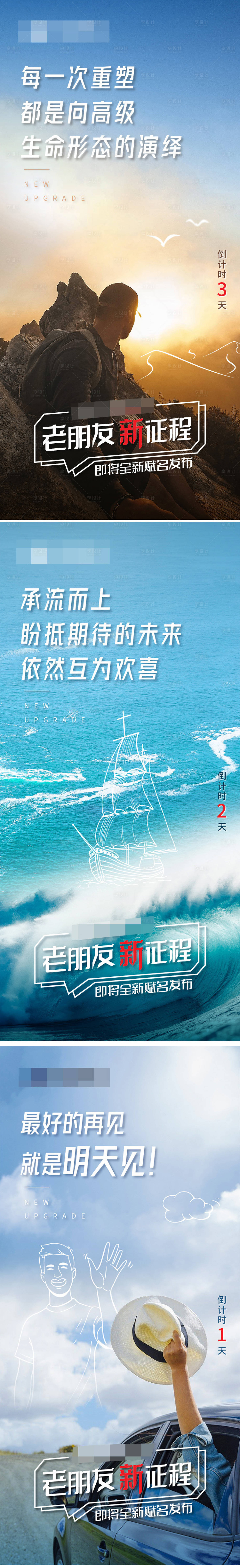 源文件下載【享設計】搜索編號：64530010700205067【地產價值點系列海報】