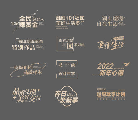 源文件下載【享設計】搜索編號：37720010509925264【地產icon文字】