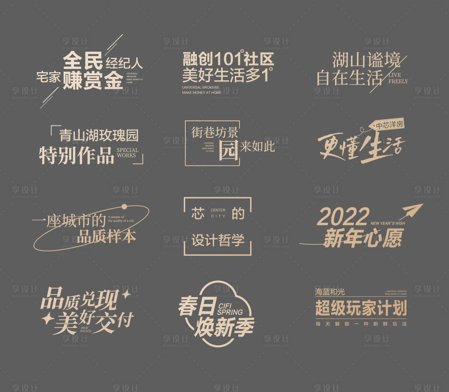 源文件下載【享設(shè)計】搜索編號：37720010509925264【地產(chǎn)icon文字】