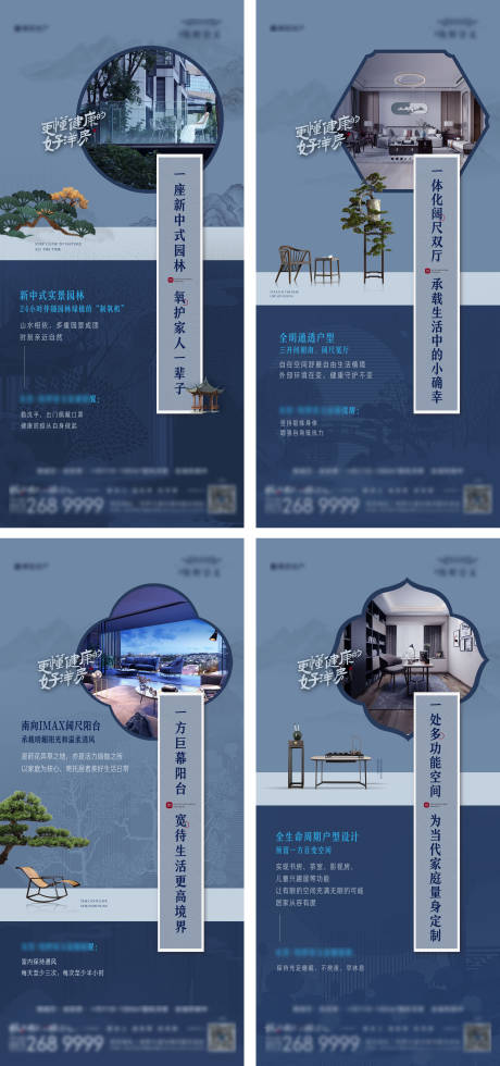 源文件下载【地产洋房户型价值点系列海报】编号：70270010380217593
