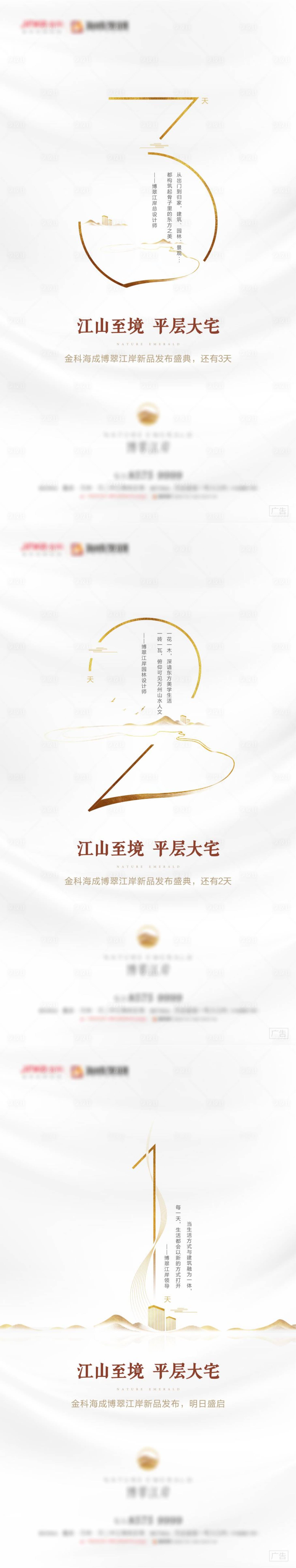 源文件下载【享设计】搜索编号：99740010410453963【倒计时海报】