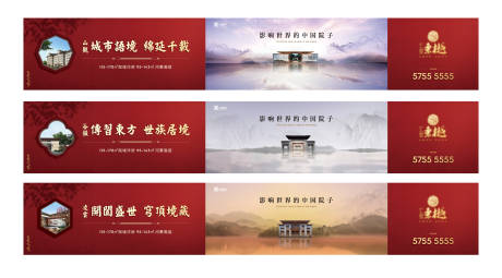 源文件下载【中式院子围挡】编号：65660010662492549