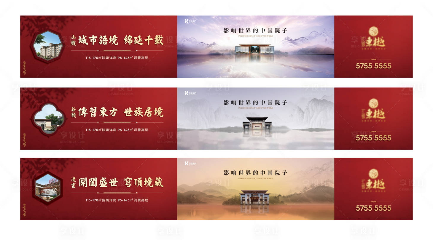 源文件下载【享设计】搜索编号：65660010662492549【中式院子围挡】