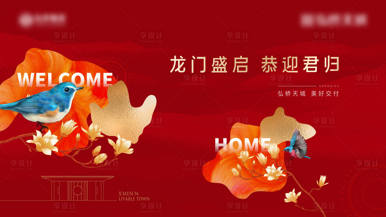 源文件下载【地产新中式交付主画面】编号：52480010344662228