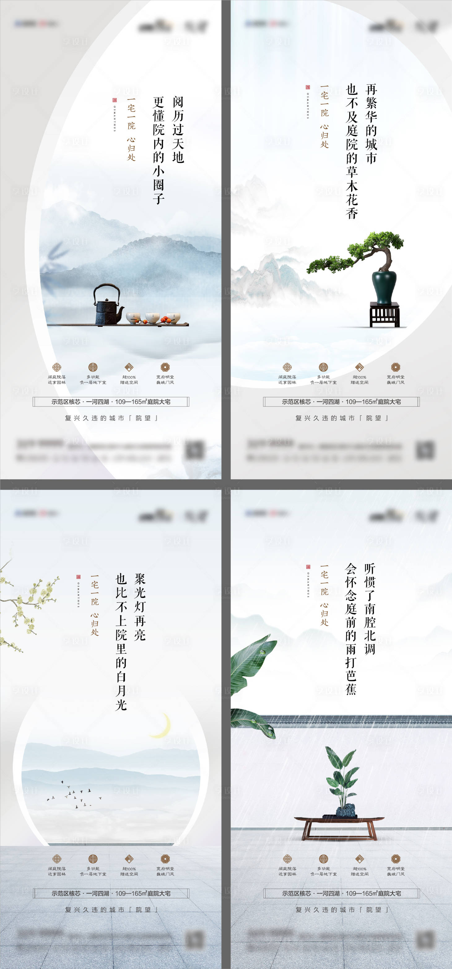 源文件下载【地产院子价值系列海报】编号：17970010793155370