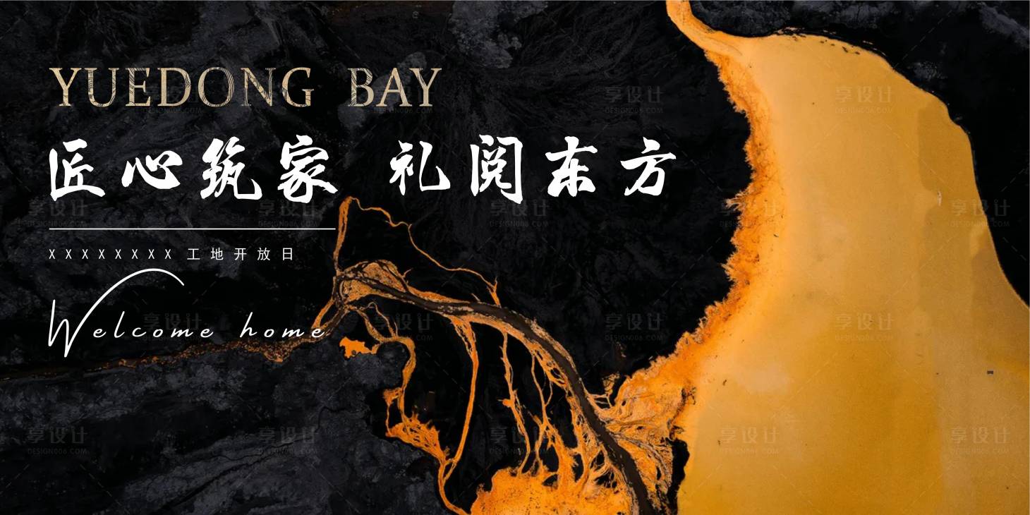 源文件下載【享設計】搜索編號：43890010507133235【大氣地產主畫面】